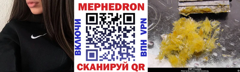 Мефедрон кристаллы  Александровск-Сахалинский 