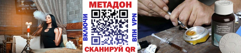 МЕТАДОН methadone Александровск-Сахалинский